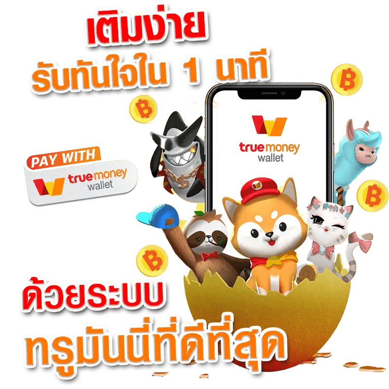 ขั้นตอนการฝากถอน